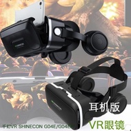 VRSHINECONVR Glasses Thousand Phantom 6 Generation G04E/A Headset Version 3D Virtual Realistic Helme