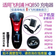 Suitable for Philips Razor FT618 Charger Cable 658 668 688 AT600 AT610 AT620