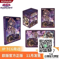 熱銷精品！【小豬寶遊戲王】 IP 偽裝舞會 萊娜  TCG周邊 卡套卡墊卡盒卡冊