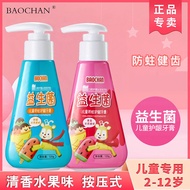 Disyorkan oleh kakak saya # Ubat Gigi Kanak-kanak Probiotik Baochan Mengukuhkan Gusi Melindungi Ubat