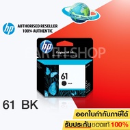 HP Inkjet 61 Ink Cartridge รุ่น CH561WA (สีดำ) ของแท้HP Deskjet 1000 1050 2000 2050 3000 3050A 1010 