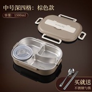 #N/A - W3 日本暢銷 -(棕色)四格1500ml 日系便當盒 防漏水飯盒 微波爐加熱 餐盒帶勺筷子單層 日式便當盒 304保溫便當盒 學生午餐便當盒 上班午餐便當盒 午餐盒 餐盒《送餐具 送湯