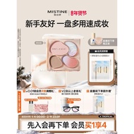 Mistine Mistine Milk Coffee Facial Comprehensive Palette Makeup All-in-One Natural Highlighting Cont