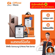 Commy แบตเตอรี่Samsung S/Note/Tab ทุกรุ่นNote8/Note9/Note10plus/Note20Ultra/Note20/S9/S10//S21/S22