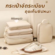 4-Piece Organizer Bag Compressed Travel Storage Accessories Easy To Carry Travel Organizer Bag Trave