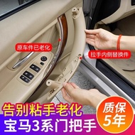 I Suitable for BMW 3 Series 4 Series Door Inner Handle F35 320Li 318 325i 330 Door Inner Handle Inne