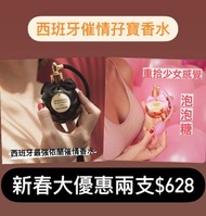西班牙Bijoux Indiscrets 催情香水