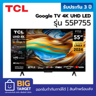 TCL Google TV 4K UHD LED รุ่น 55P755  55 นิ้ว (ปี 2024)