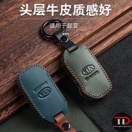 K IA Genuine Leather Car Key Cover Suitable for K3/Smart Run/KX5/K5/Kaiku/Yi Run/Ao Run