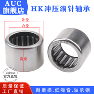 HK Needle Roller Bearings HK Double Row Punching Needle Bearings Inner Diameter 16 17 18 20 22 25 28