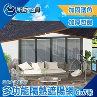 < Head Home Tools > Black Net Sunscreen Plant Shade SHM-SN6X7 Canopy Balcony Shading Parking Shed Mu