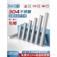 M2M2.5M18M20M22M24mm 304 Stainless Steel Tooth Bar Screw Rod Through Screw Full Thread Screw Screw T