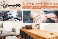 Youmei優美 A. 重現肌膚Q彈度！加速毛孔代謝~重返水嫩透亮- 水淨膚全程60分 / B.毛孔不堵塞~舒適清粉刺！揮別花喵喵臉～深層淨痘課程全程90分 / C.釋放壓力！紓解平日緊繃肌肉～全背部