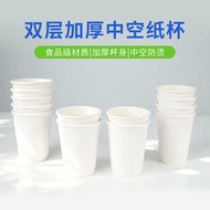8Ounce Disposable Coffee Paper Cup Milk Tea Cup Double-layer Hot Drink Takeaway Cup Hollow Water Cup