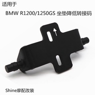 Suitable for BMW R1200GS ADV R1200RT Motorcycle Modification Parts Seat Cushion Reduce Bracket Adapter Block