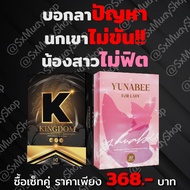 KINGDOM อาหารเสริมผู้ชาย คิงดอม ปิดชื่อสินค้าหน้ากล่อง อาหารเสริมเฉพาะกิจสำหรับผู้ชาย