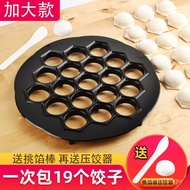 Household19Hole Quick Dumpling Making Artifact Dumpling Skin Mold Manual Dumpling Making Tool Creative Dumpling Dumpling