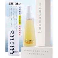 su:m37 呼吸魔法精華噴霧限量中樣60ml