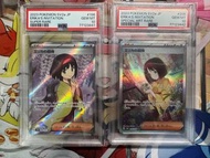 莉佳的招待 SR SAR Erika's Invitation PSA 10 連號