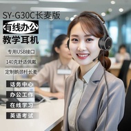 Wired USB Changmai Office Headset Headset Student Computer Wired Headset Teaching Educational Headse