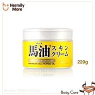 Loshi Loshi Horse Oil Smooth Skin Cream  日本北海道馬油 潤膚保濕霜 220g  💰HK$26/1盒220g   ⏰現貨三天內寄出⏰  🅧 售完即止 