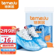 特美居（temeiju）一次性鞋套 家用一次性防尘防水室内脚套 加厚耐磨防滑鞋套通用 PE材质【200只】