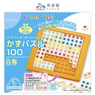 [Japan KUMON TOY] Decomposition Synthetic Within Ten |Japan Imported Children's Educational Aids Num