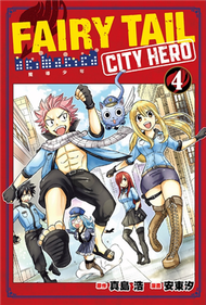 FAIRY TAIL魔導少年 CITY HERO （4完） (新品)