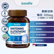 Estalife 美白穀胱甘肽 500毫克 | 美膚補充 | 亮白 | 護肝 | 60粒膠囊