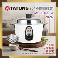 大同 - 台灣製造 不銹鋼才質 香港標準 TAC10GS 10人份 電飯煲