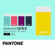 PANTONE™ 行動電源 6000mAh (各色)