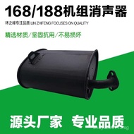 Gasoline Generator Muffler Accessories Gasoline Generator2-3kw 5-8kw Unit Muffler NVBK