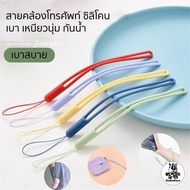 Mobile Phone Strap Silicone For Phones USB Camera Flash Drive (Smooth) Wristband