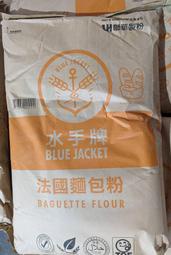 水手牌法國麵包粉 BAGUETTE FLOUR 法國麵粉 - 22kg 穀華記食品原料