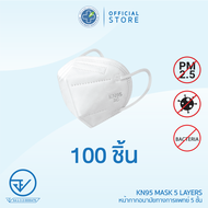 [Flagship Store]Dr.Hygiene - 100 ชิ้น  - หน้ากากอนามัย KN95 mask PM2.5 แมสปิดจมูก หน้ากากอนามัยทางกา