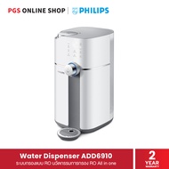 Philips Water Dispenser ADD6910 เครื่องกรองน้ำ พร้อมทำน้ำร้อน