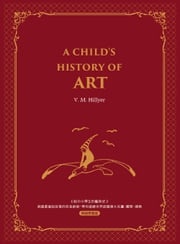 給中小學生的藝術史【西方家庭必備，經典英語學習版】A Child’s History of Art：美國最會說故事的校長爺爺，帶你遊遍世界認識偉大名畫、雕塑、建築 維吉爾‧希利爾(Virgil Mores Hillyer)