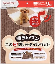 Pet Mat KY-68 Tile Mat, 9 Pieces, Brown, 11.8 x 11.8 inches (30 x 30 cm), Non-Slip, Washable, Made i