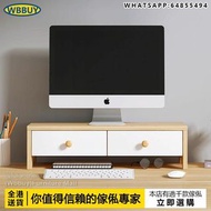(Wbbuy)電腦顯示器增高架 收納架 屏幕增高架 電視桌面墊 置物架 包送貨