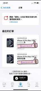 iPhone 15 pro max 藍色 1TB 可面交