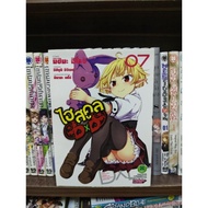 high school dxd Manga Volume 7 2nd Hand