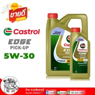 CASTROL น้ำมันเครื่อง ดีเซล CASTROL EDGE PICK-UP 5W-30 น้ำมันเครื่อง สังเคราะห์แท้ 100% ดีเซลแบบคอมม