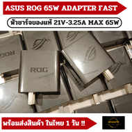 ส่งในไทย ของแท้ 100% ASUS ROG Phone 65W 30W Rog 2/3/4/5/6/7 Adapter & USB-C Cable Quick Charge 4.0 ห