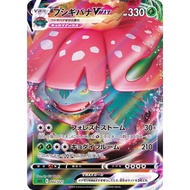 venusaur VMAX   002/021 SEF Starter Set VMAX Japanese Pokemon Card