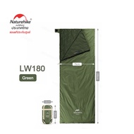 ถุงนอน Naturehike LW180 Sleeping Bag ของแท้ประกันศูนย์ (ออกใบกำกับภาษีได้)