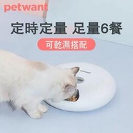 PETWANT 甜甜圈六餐自動餵食器 寵物自動餵食器 餵食器 自動餵食器 餵食容器 貓咪自動餵食器