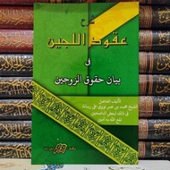 Uqudul Jain Book reading book - Wholesale blank - original - book translation