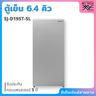 SHARP ตู้เย็น 1 ประตู 6.4 คิว รุ่น SJ-D19ST-SL - Silver