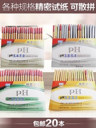 [Shopee Special Selection] Precision p H Test Paper 5.5-9.0 0.5-5.0 3.8-5.4 Detection Chemical Indus
