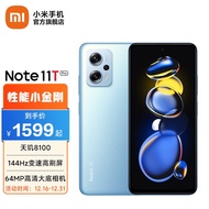 小米红米Redmi note11t Pro新品5G智能拍照手机 天玑8100 LCD旗舰直屏 时光蓝 6GB+128GB